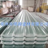 FRP透明玻璃鋼采光瓦 防腐陽光瓦