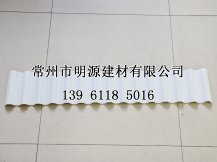 PVC塑鋼瓦920型耐酸堿防腐蝕