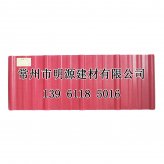 ASA840型塑鋼瓦棗紅色耐酸堿防腐蝕專用